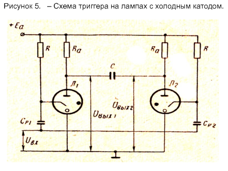 Схема электробритвы харьков