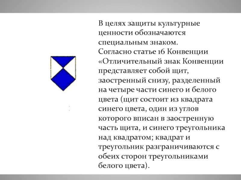 Символ рисунок или отличительный цвет или обозначение это