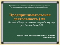 Муниципальное казенное общеобразовательное учреждение Первомайская средняя