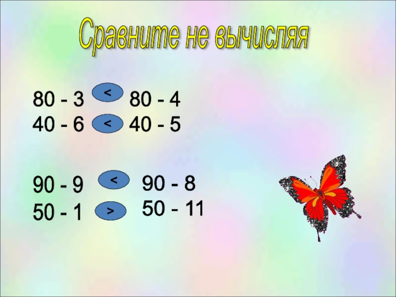 А дорофеев укушенные 3 класс планета знаний презентация