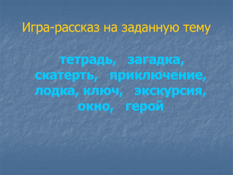 Реши задачу участники экскурсии по родному краю