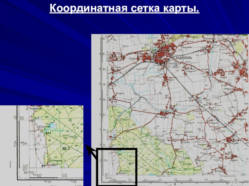 Карта с координатной сеткой. Система координат в военной топографии. Координатная сетка для артиллерии.