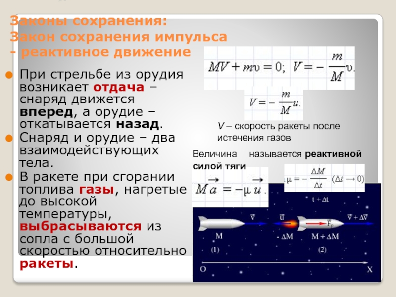 Проект импульс физика