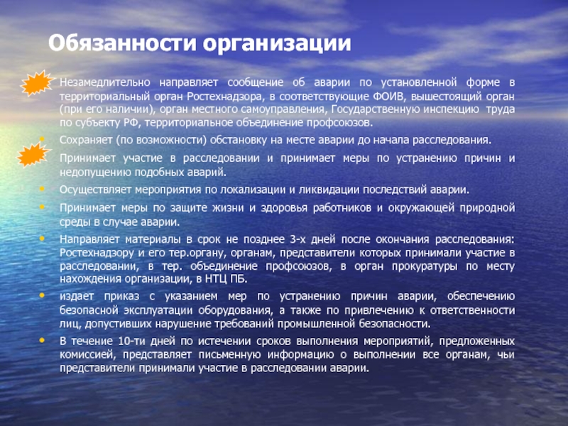 Сообщение направлено. Причины аварий на производственных объектах. Причины аварий на предприятиях. Причины аварий на промышленных объектах. Анализ ДТП на предприятии.