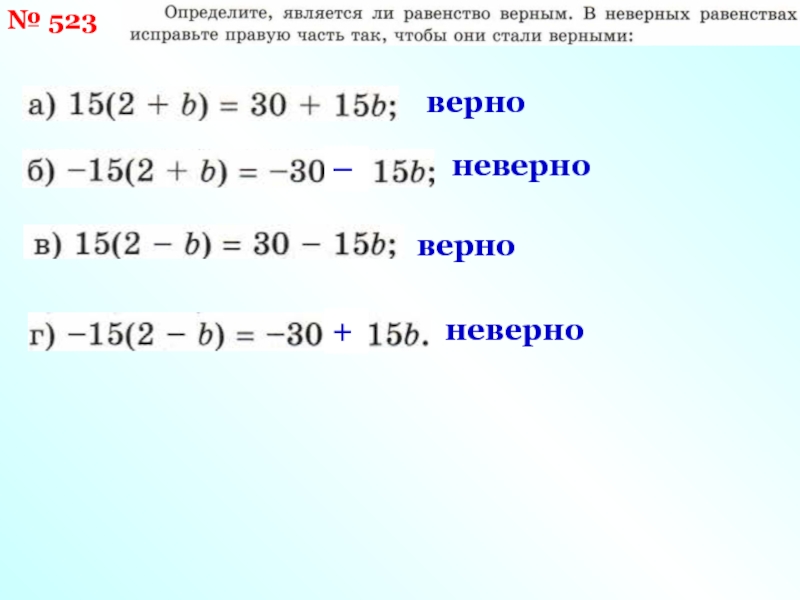 Раскройте скобки и упростите выражение. Упрощение выражений раскрытие скобок. Как упростить и раскрыть скобки. Раскрыть скобки и упростить задания. Раскрыть скобки и упростить выражение.