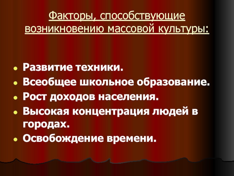 Проблемы экспансии в россию западной системы ценностей презентация