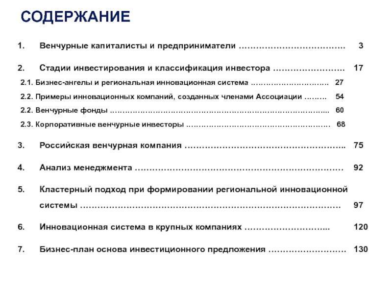 Договор венчурного инвестирования образец