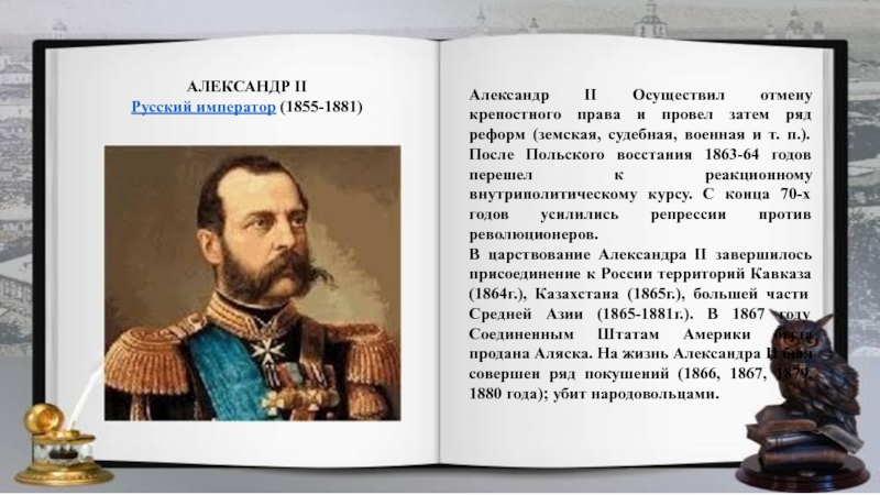 Реформы российских императоров. Военно-судебная реформа 1867 г. Военно судебная реформа. Военная реформа 1867. Военно судебная реформа 19 века.