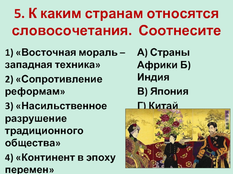 Исследовательский проект восточное общество традиции и современность таблица