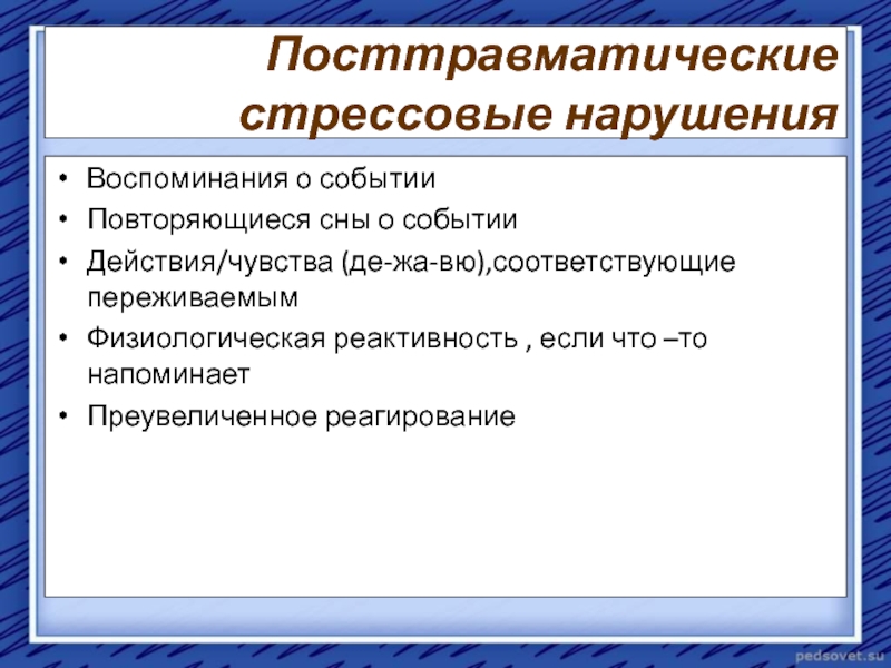 Формы и методы работы с детьми и родителями, пережившими домашнеенасилие