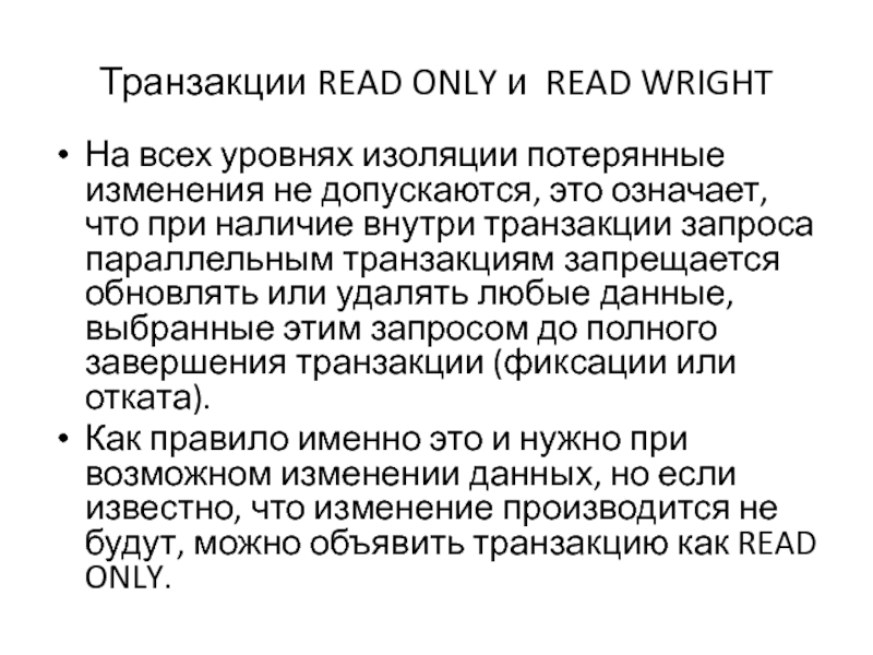 Допустим это. Транзакции. Транзакция это. Транзакция это простыми словами. Транзакция денег.