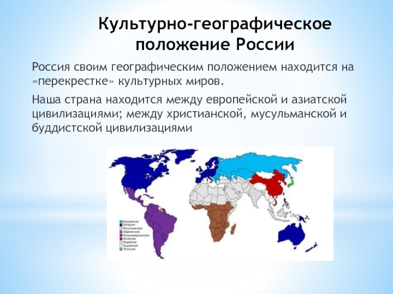 Презентация народы география 8 класс