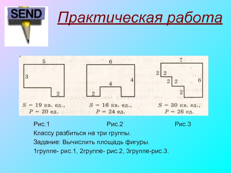 Вычислите площадь поля размеры которого указаны на рисунке решите задачу двумя способами