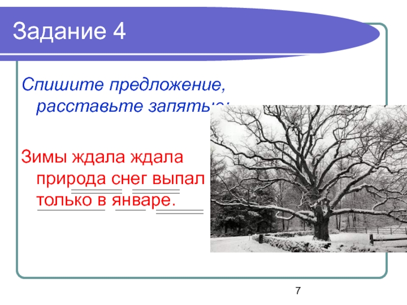 Зимы ждала ждала природа в январе. Зимы ждала ждала природа снег. Снег выпал только в январе Пушкин. Зимы ждала ждала природа Пушкин. Зимы ждала ждала природа снег выпал только в январе.