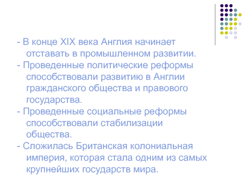 Развитие англии в 19 веке. Великобритания 19 век политическое развитие. Политическое развитие Англии в 19 веке. Политическое развитие Англии в конце 19 века. Политическое развитие Великобритании в 19 веке.