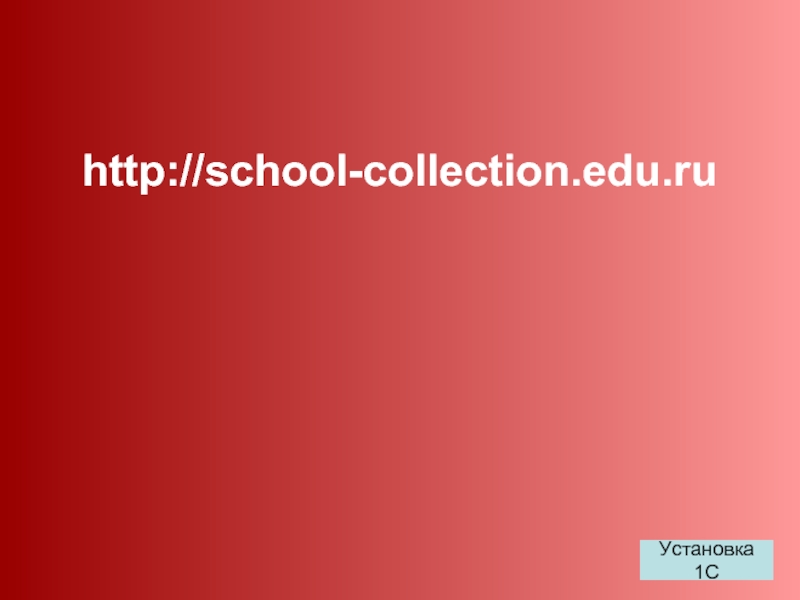 Edu collections