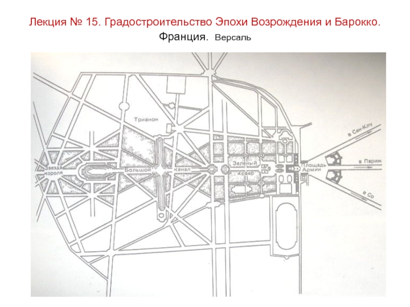 План парижа комиссии художников