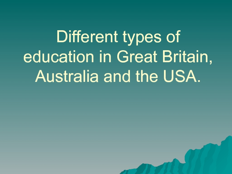 Different types of education in Great Britain, Australia and the USA 6-7 класс