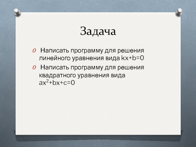 Научные методы познания веществ и химических явлений