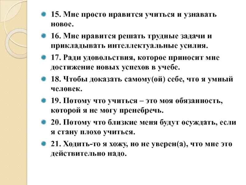 Решение трудных задач. Решает трудную задачу.