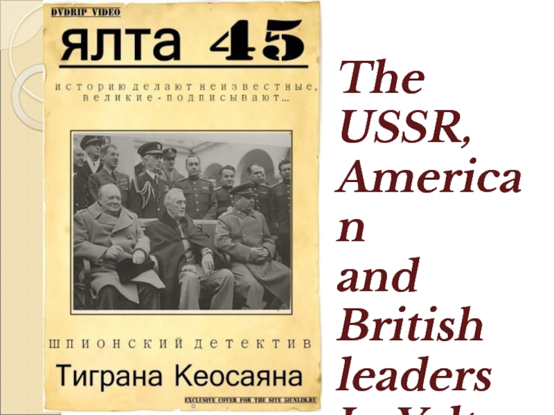 The USSR, American and British leadersIn Yalta in 1945.