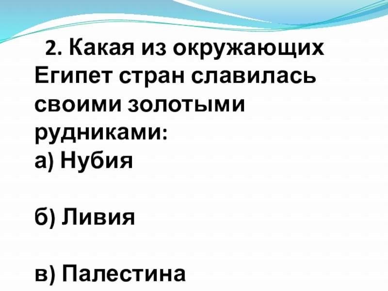 Контрольная работа по теме Медицина в древности