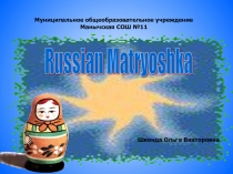 Russian Matryoshka - Русская Матрешка