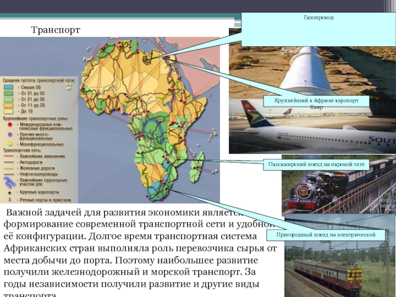 Морские порты африки карта