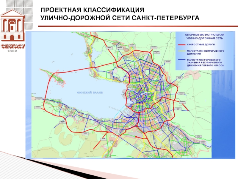 Дорожная сеть карта сети