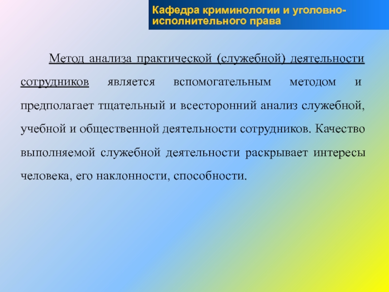 Методический анализ практической работы по технологии