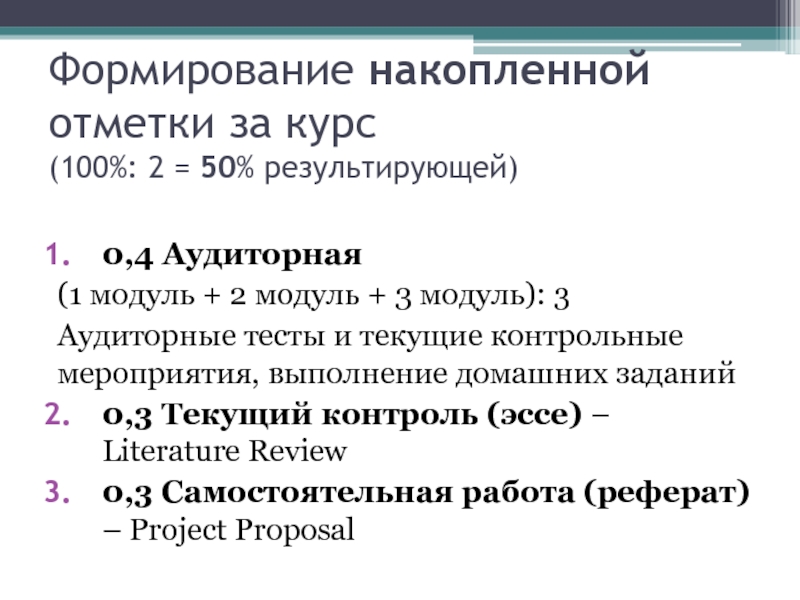 Академическое письмо презентация