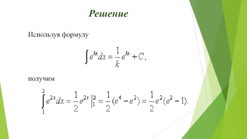 Решение 36