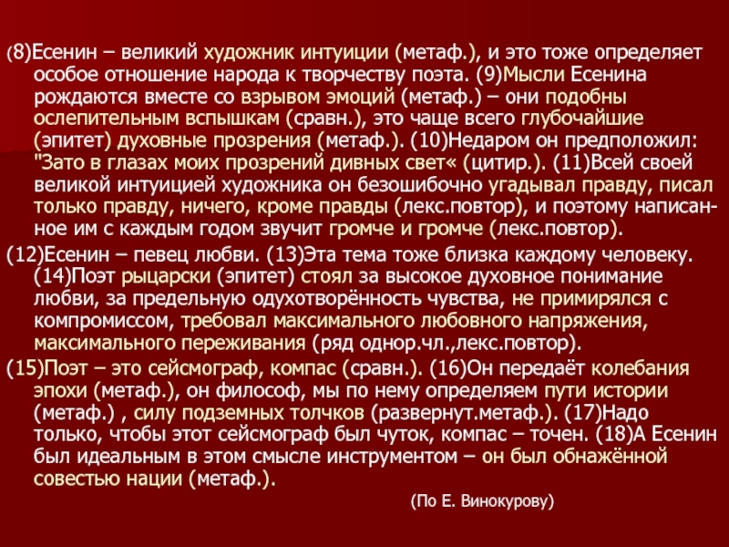 Как автор относится к народу