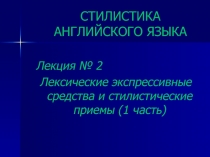 Тропы