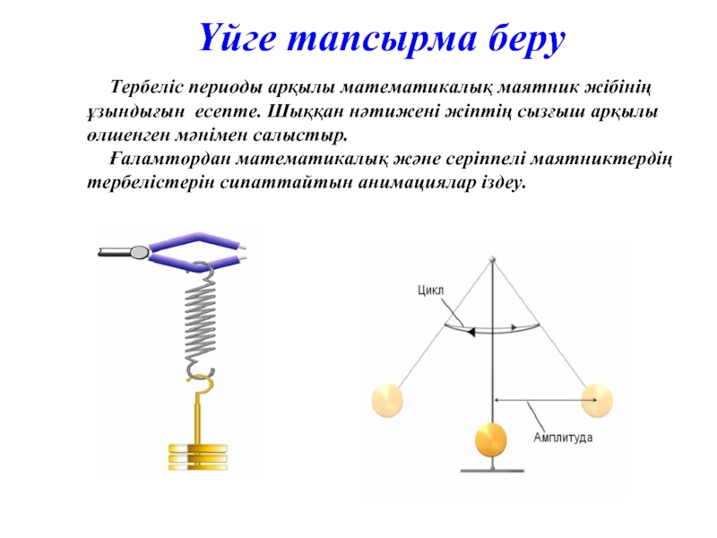 Маятник 3