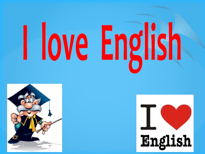 Играя изучаем английский