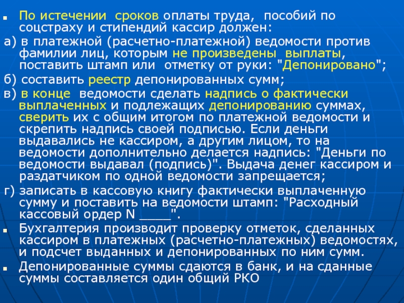 Труда пособие. По истечении срока. Периодичность заработной платы. Сроки выплаты стипендии.