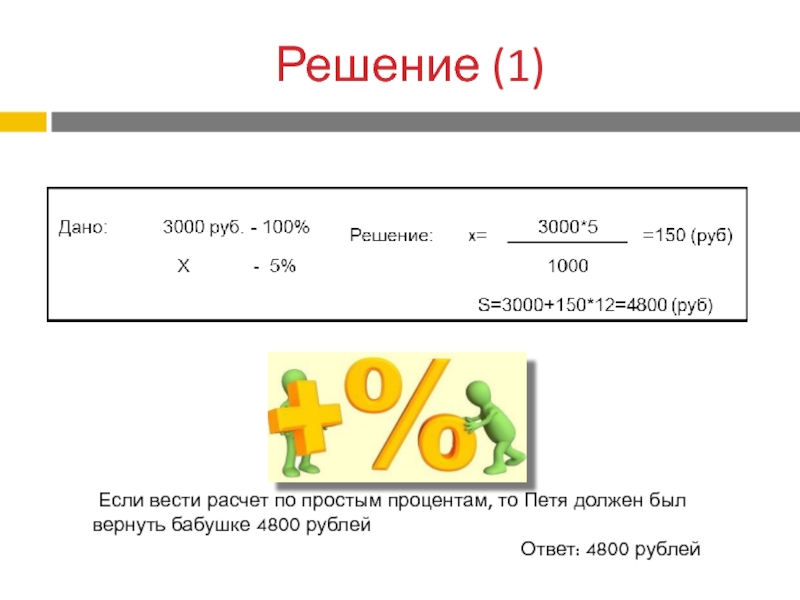 Настоящее решение