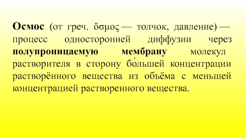 Толчок давления. Толчок давление. Толчок от давления.