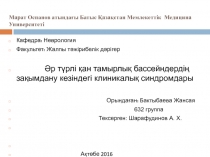 Марат Оспанов атындағы Батыс Қазақстан Мемлекеттік Медицина Университеті