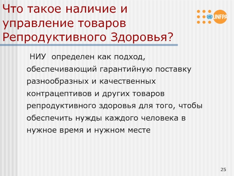 Анкета репродуктивное здоровье женщины