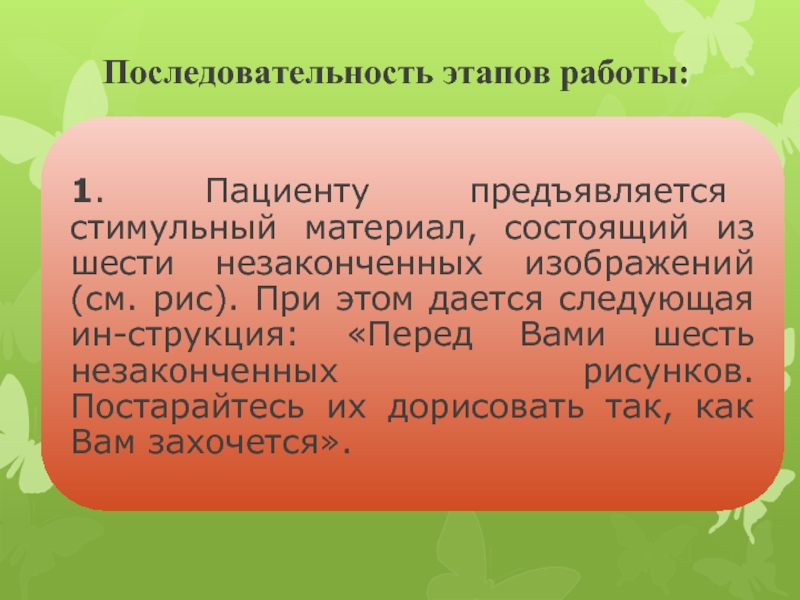 Графический прием шесть незаконченных изображений