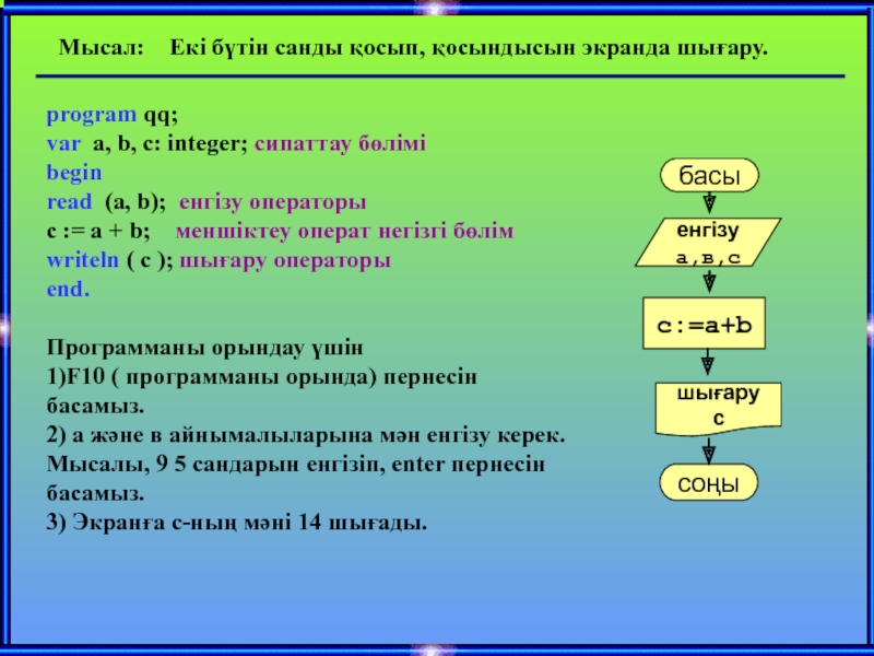 Салыстырмалы диаграмма жасау