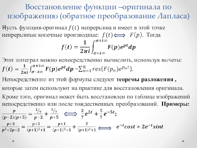 Изображением оригинала является