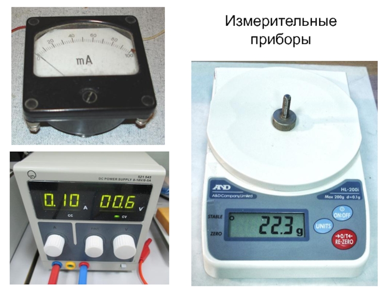 3 измерительных приборов. Приборная погрешность осциллографа. Приборная погрешность компаса.