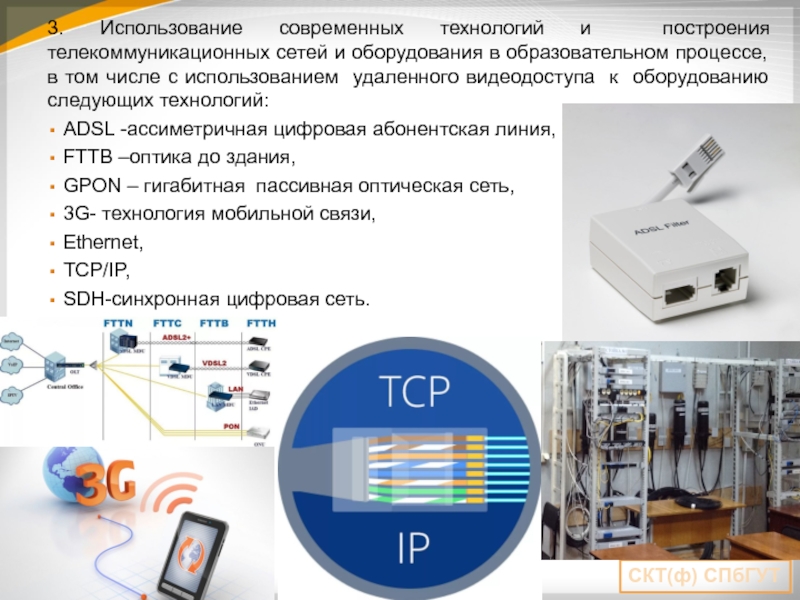 Цифровой профиль организации. Цифровой профиль юридического лица. Современное использование оборудования в области ФК.