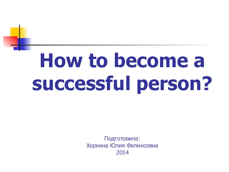 To become successful (