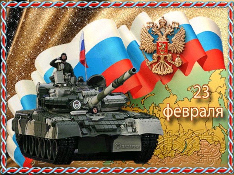 Российский воин бережет родной страны покой и славу.