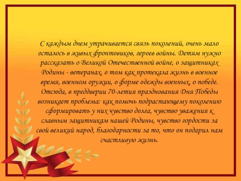 Презентация детям о дне победы в детском саду средняя группа