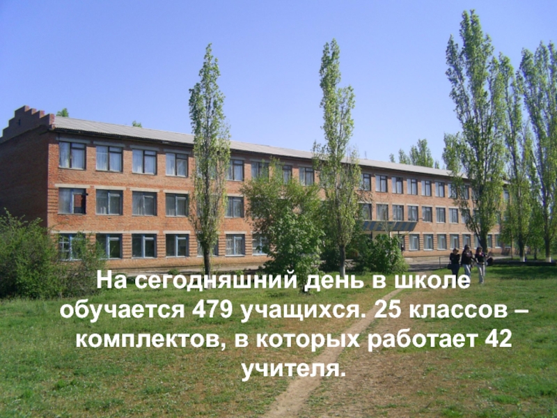 134 школа красноармейский